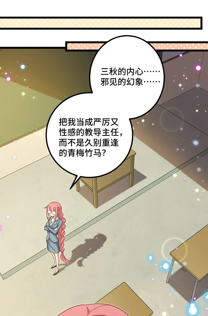 031 第三十一话 第26页