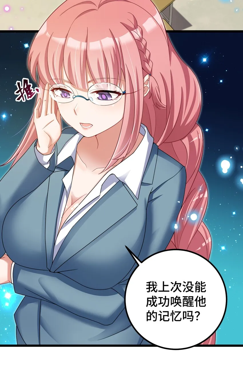 031 第三十一话 第27页