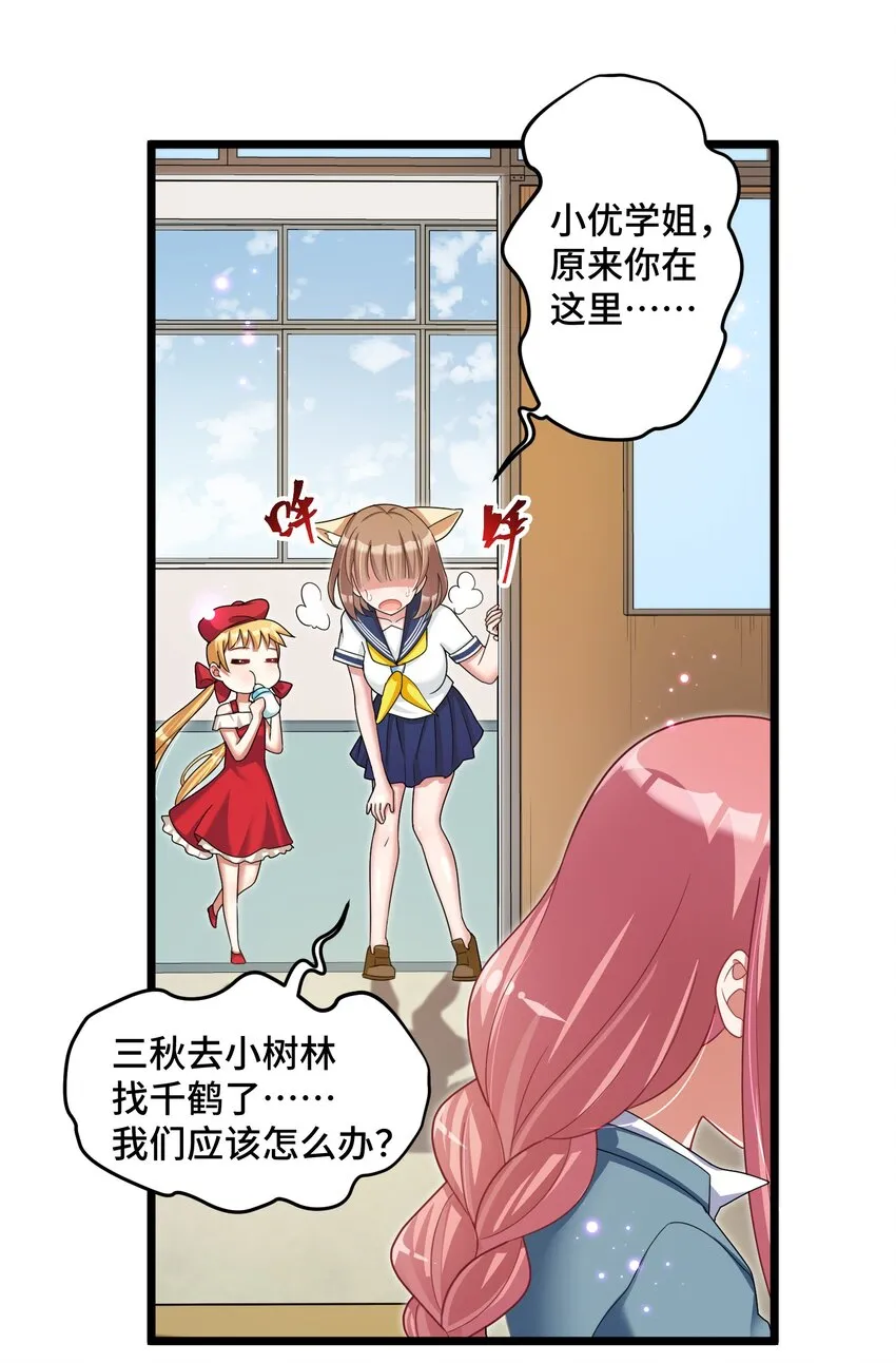 031 第三十一话 第28页