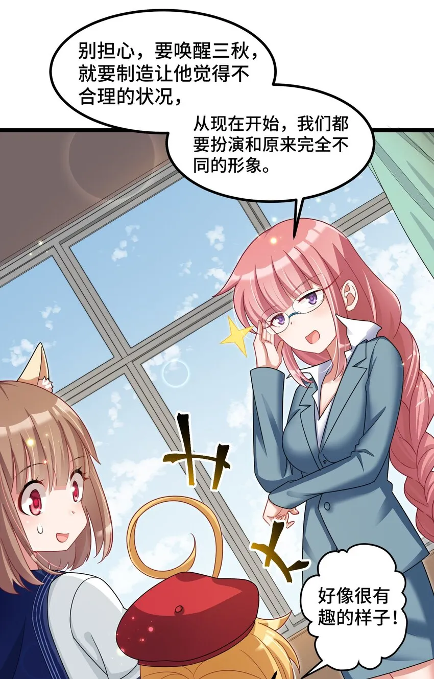 031 第三十一话 第29页