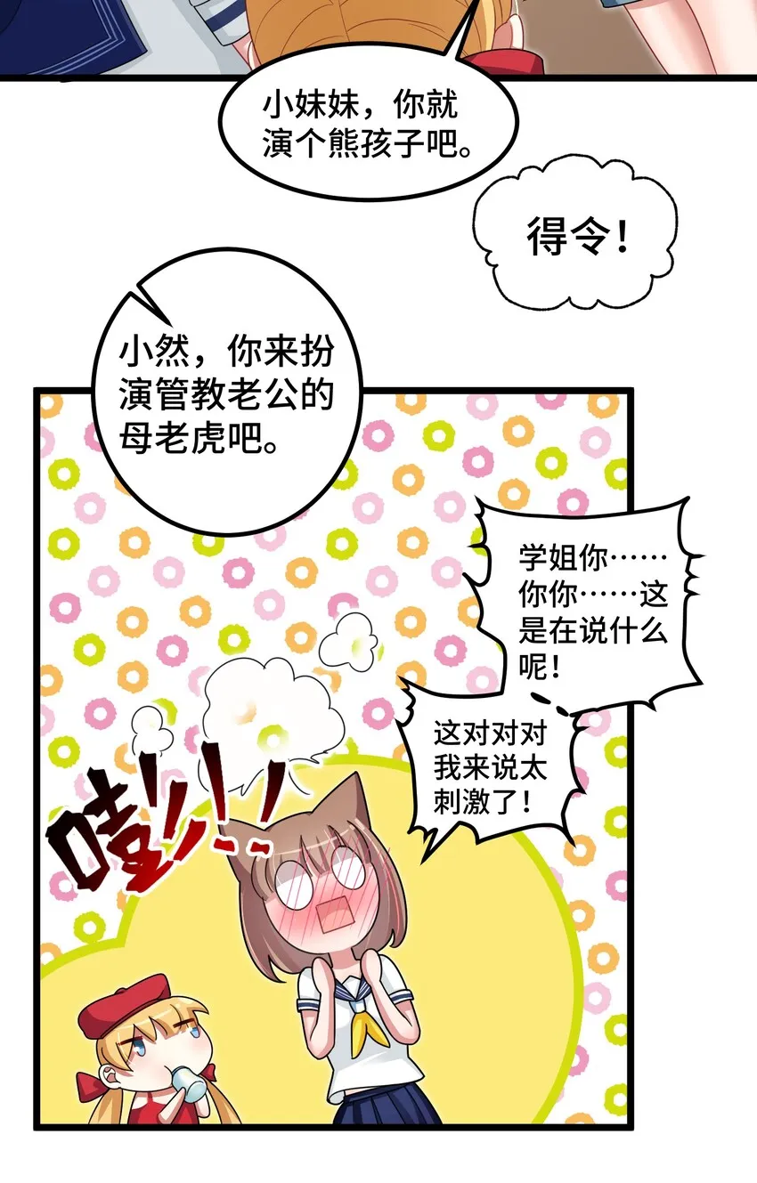 031 第三十一话 第30页
