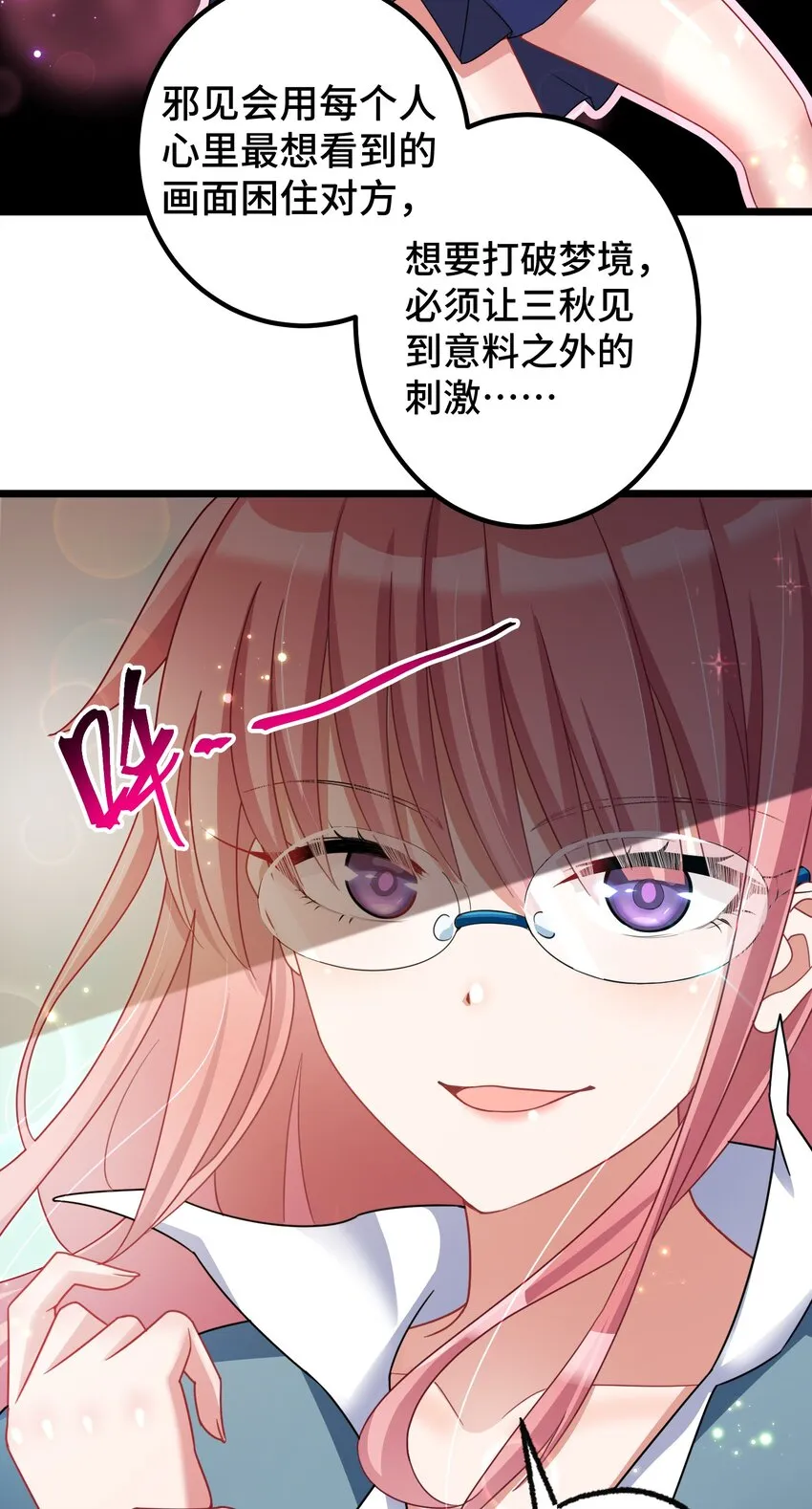 031 第三十一话 第32页