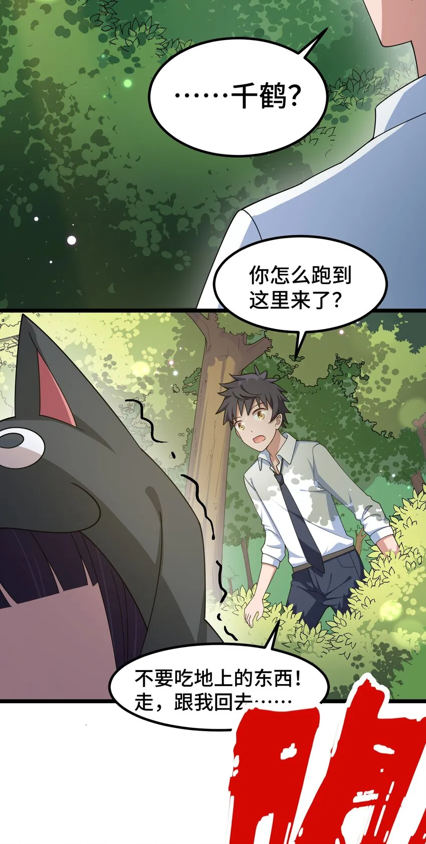 031 第三十一话 第36页