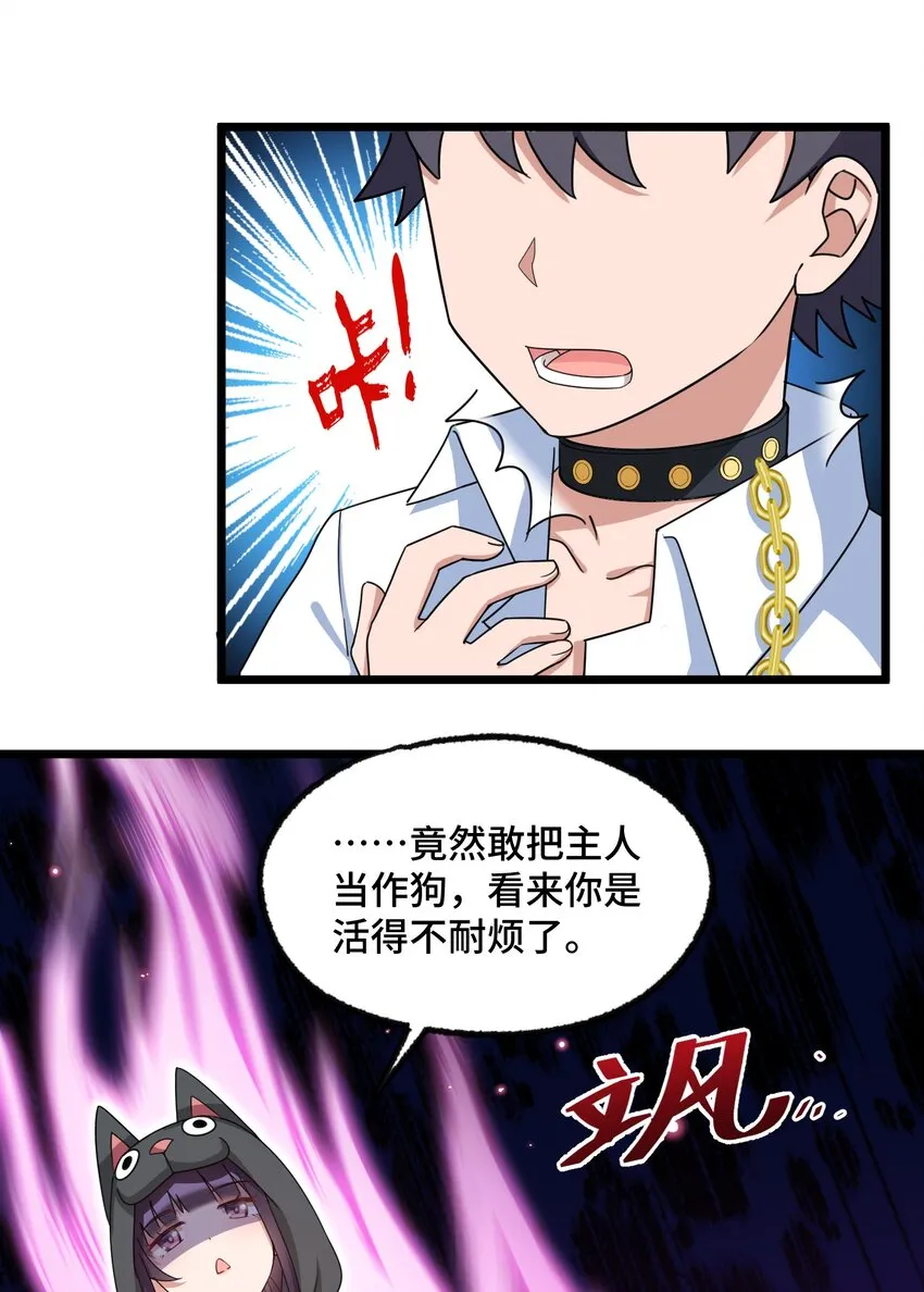 031 第三十一话 第39页