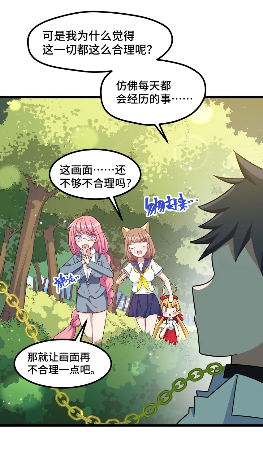 031 第三十一话 第41页