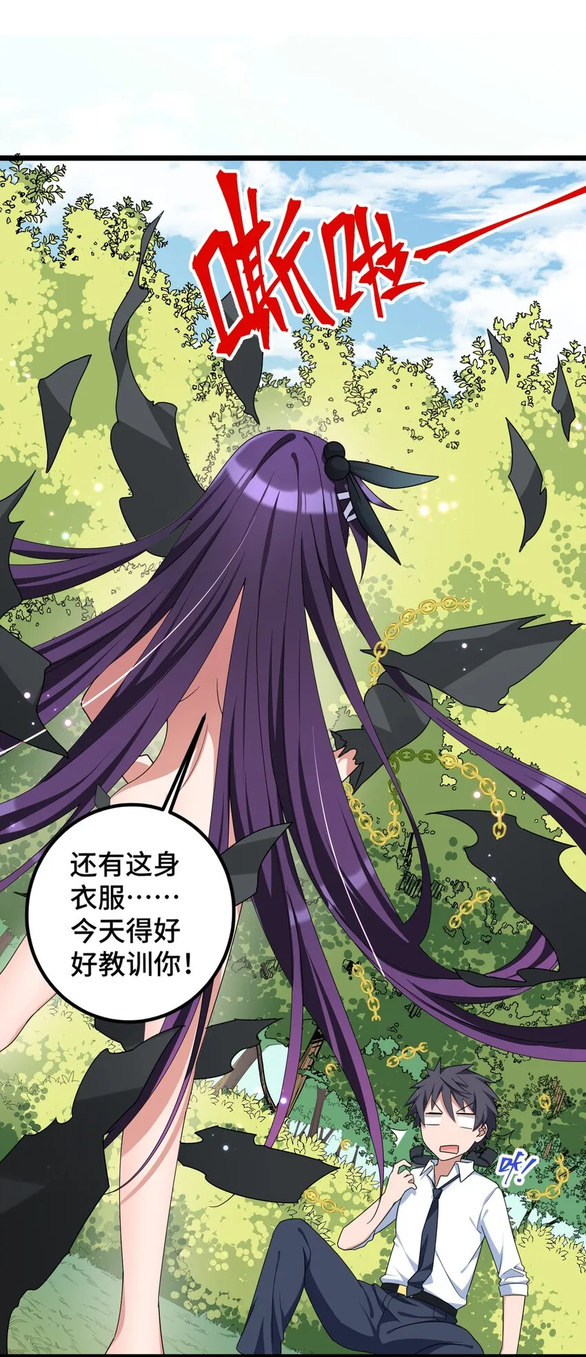 031 第三十一话 第42页