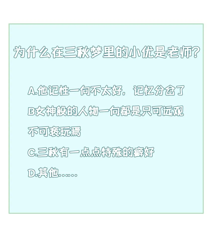 031 第三十一话 第45页