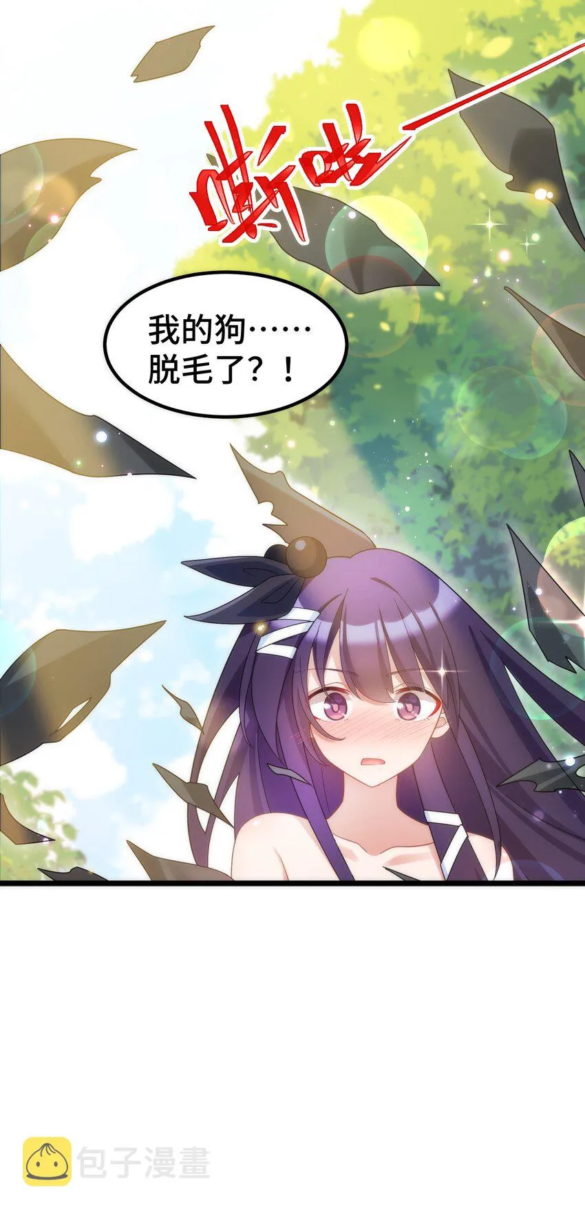 032 第三十二话 第3页