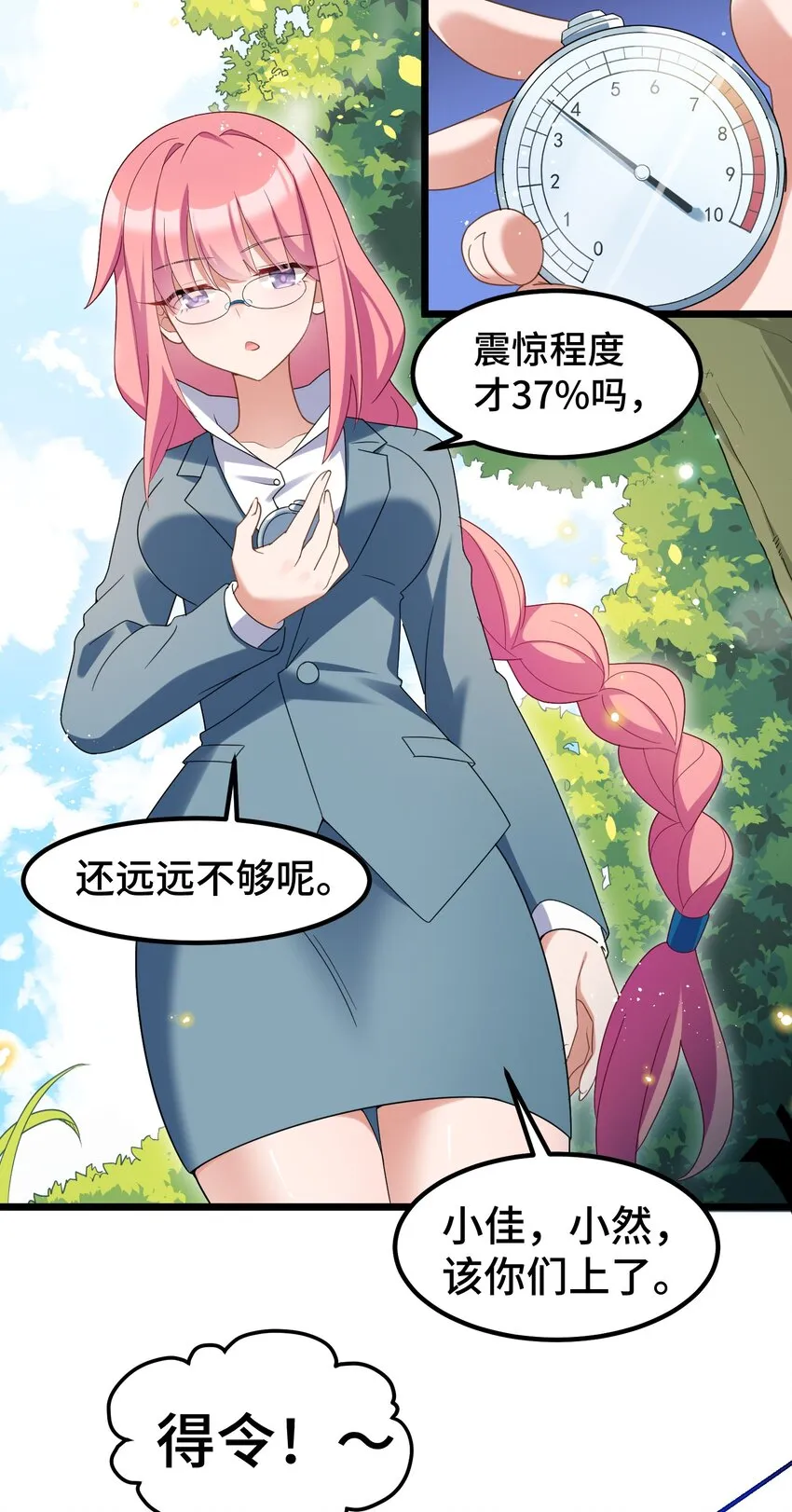 032 第三十二话 第5页
