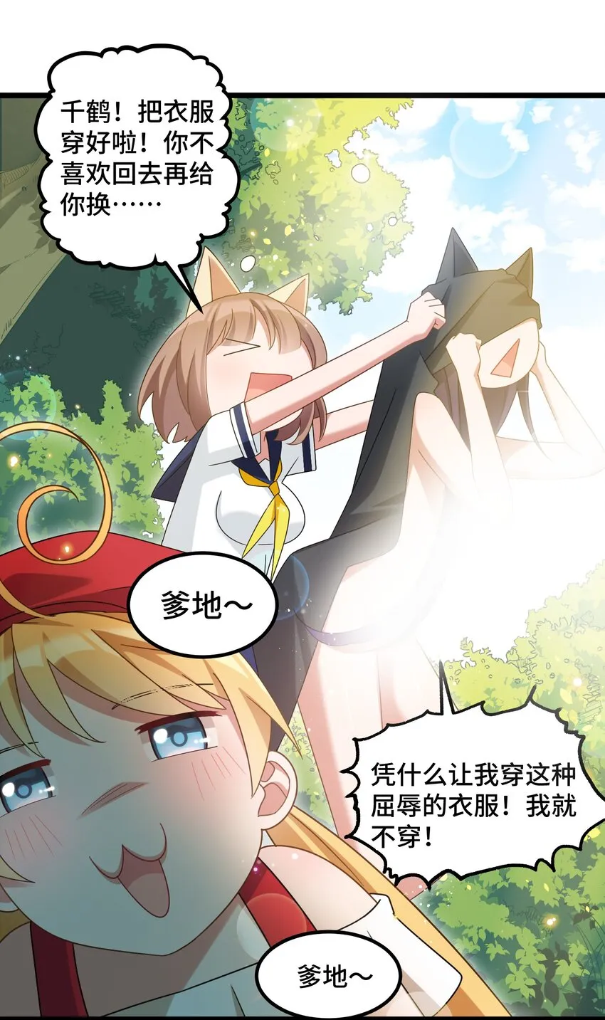 032 第三十二话 第9页
