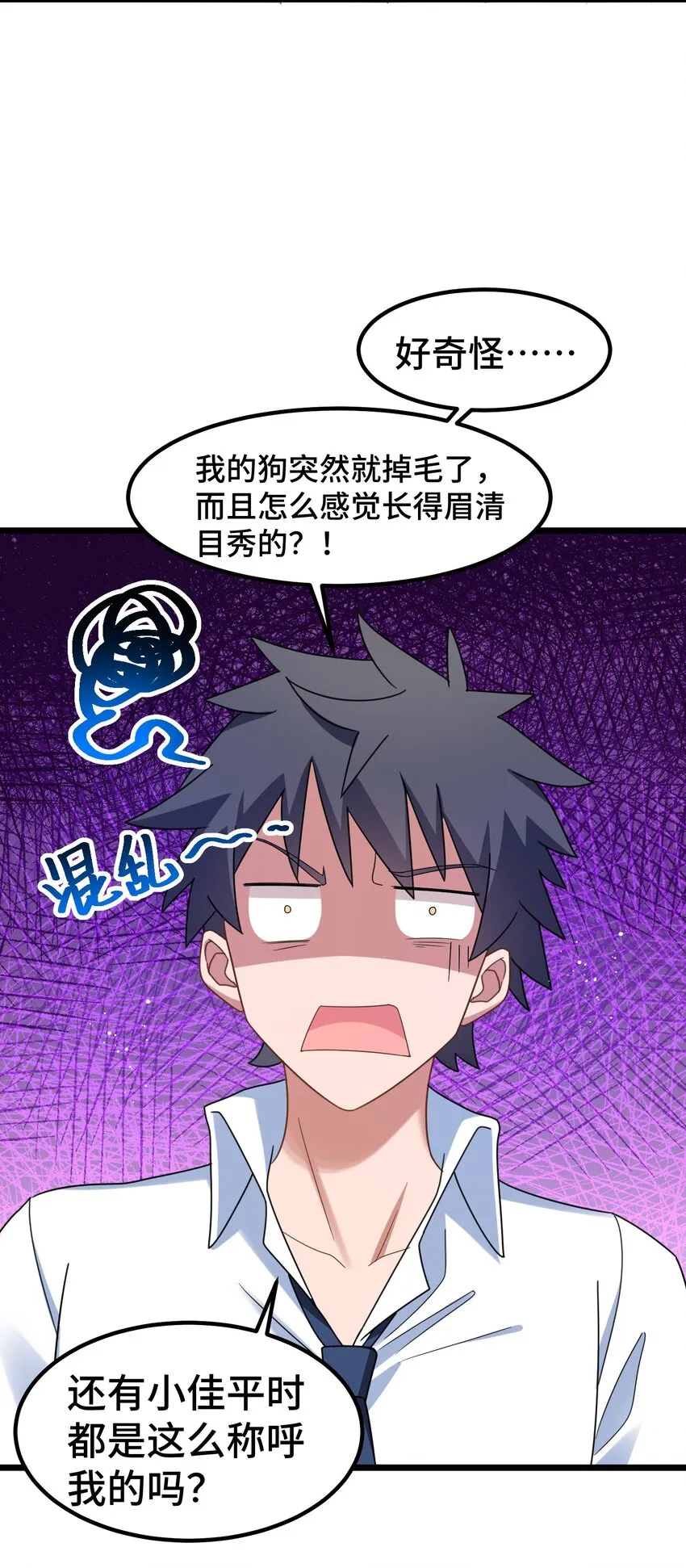 032 第三十二话 第10页