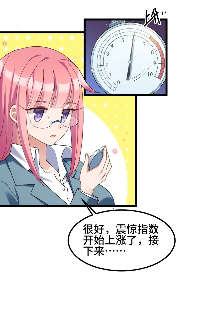 032 第三十二话 第11页