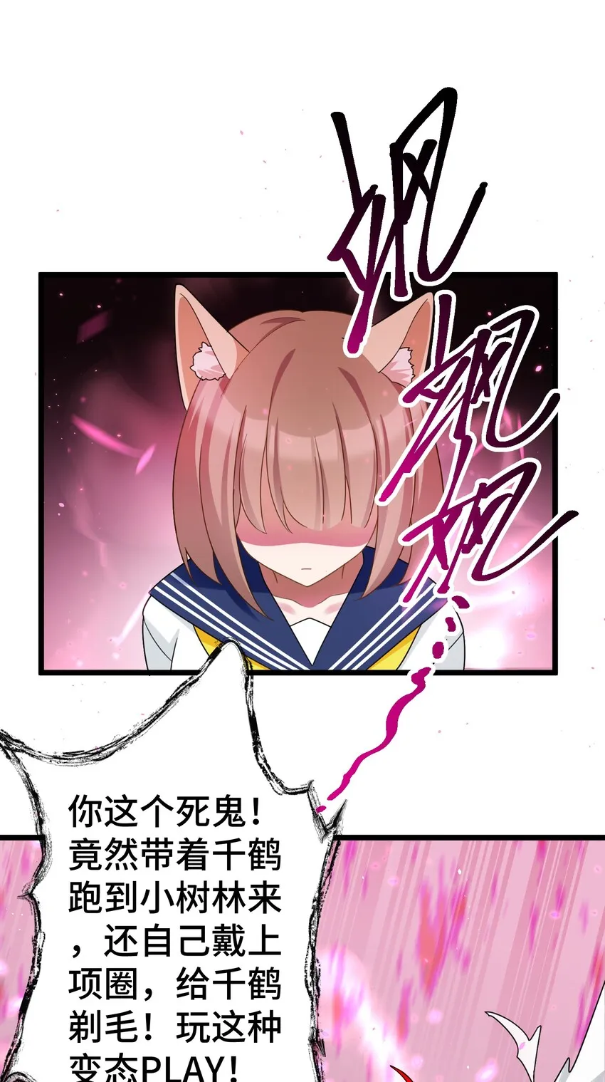 032 第三十二话 第14页