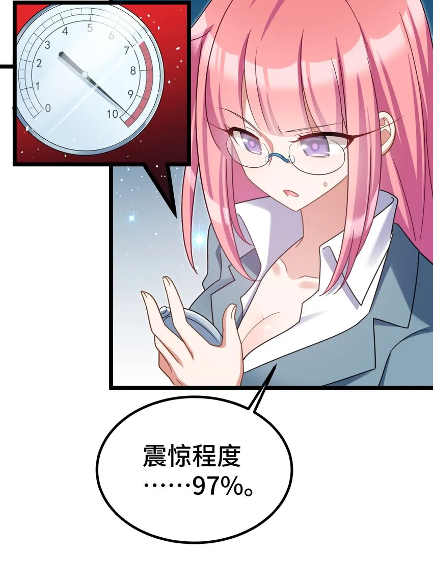 032 第三十二话 第18页