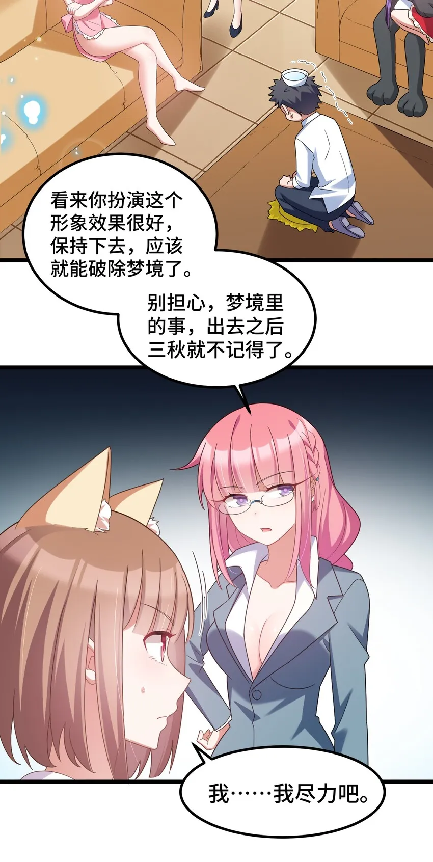 032 第三十二话 第20页