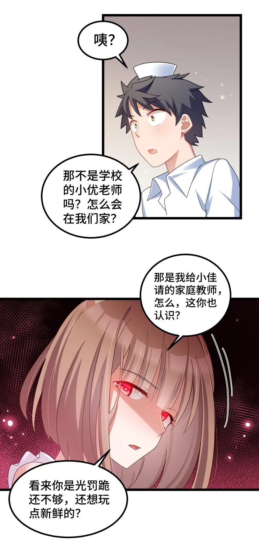 032 第三十二话 第21页