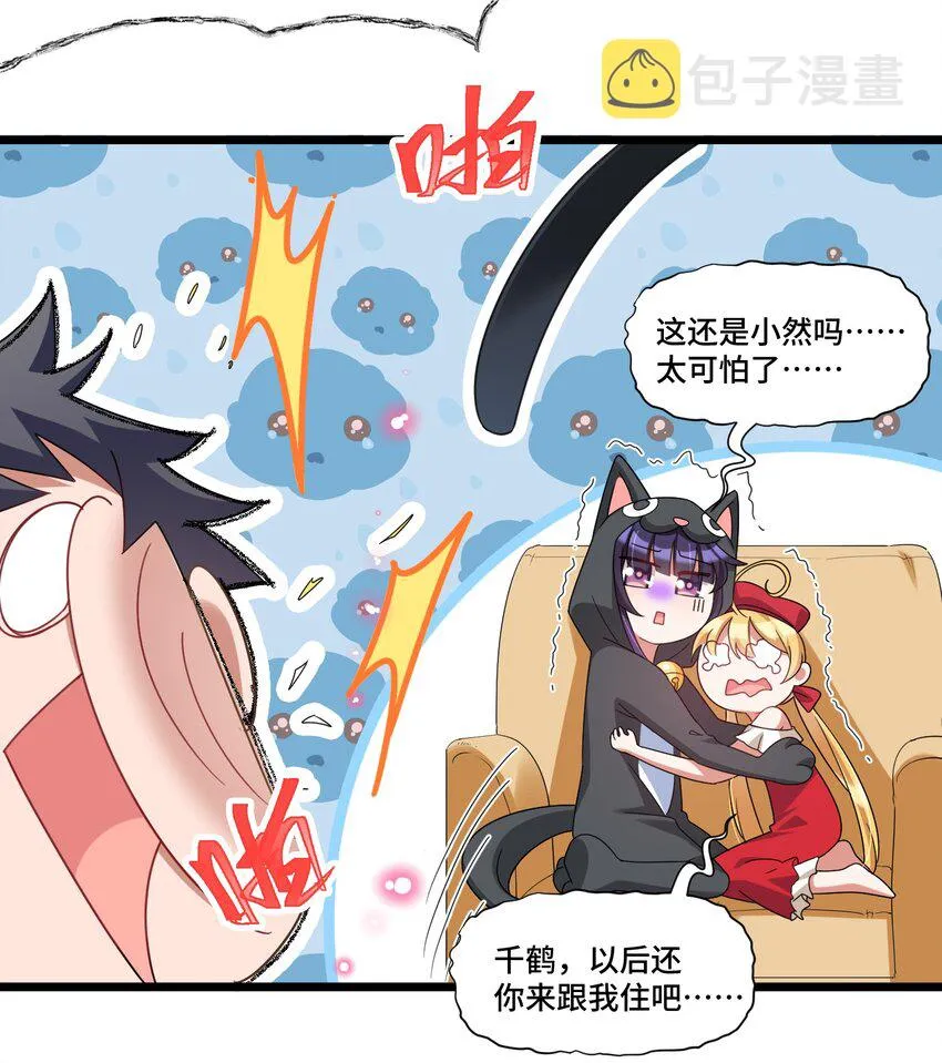 032 第三十二话 第23页