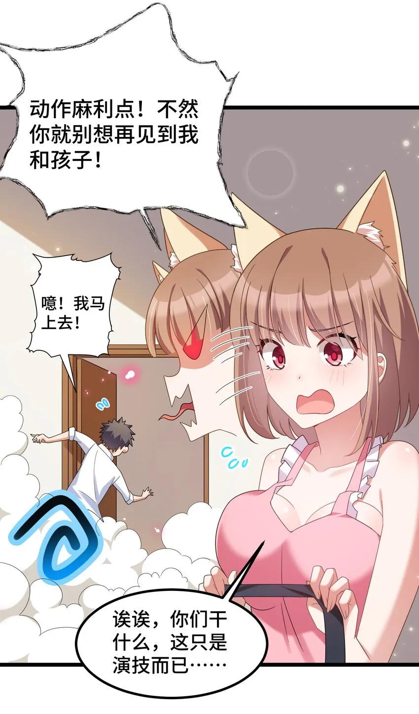 032 第三十二话 第24页
