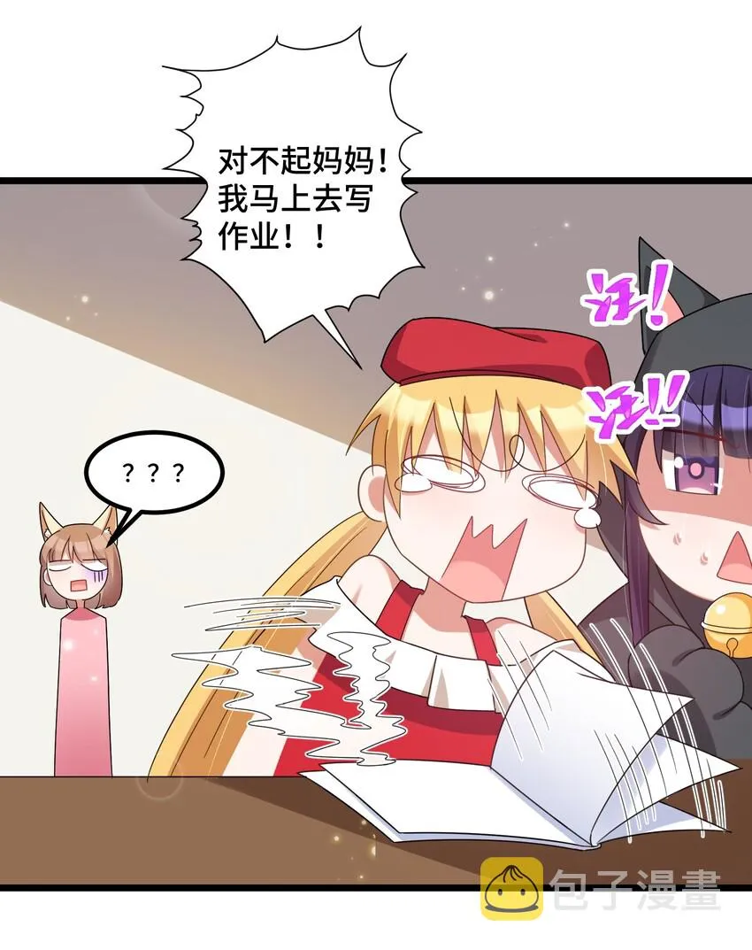 032 第三十二话 第25页