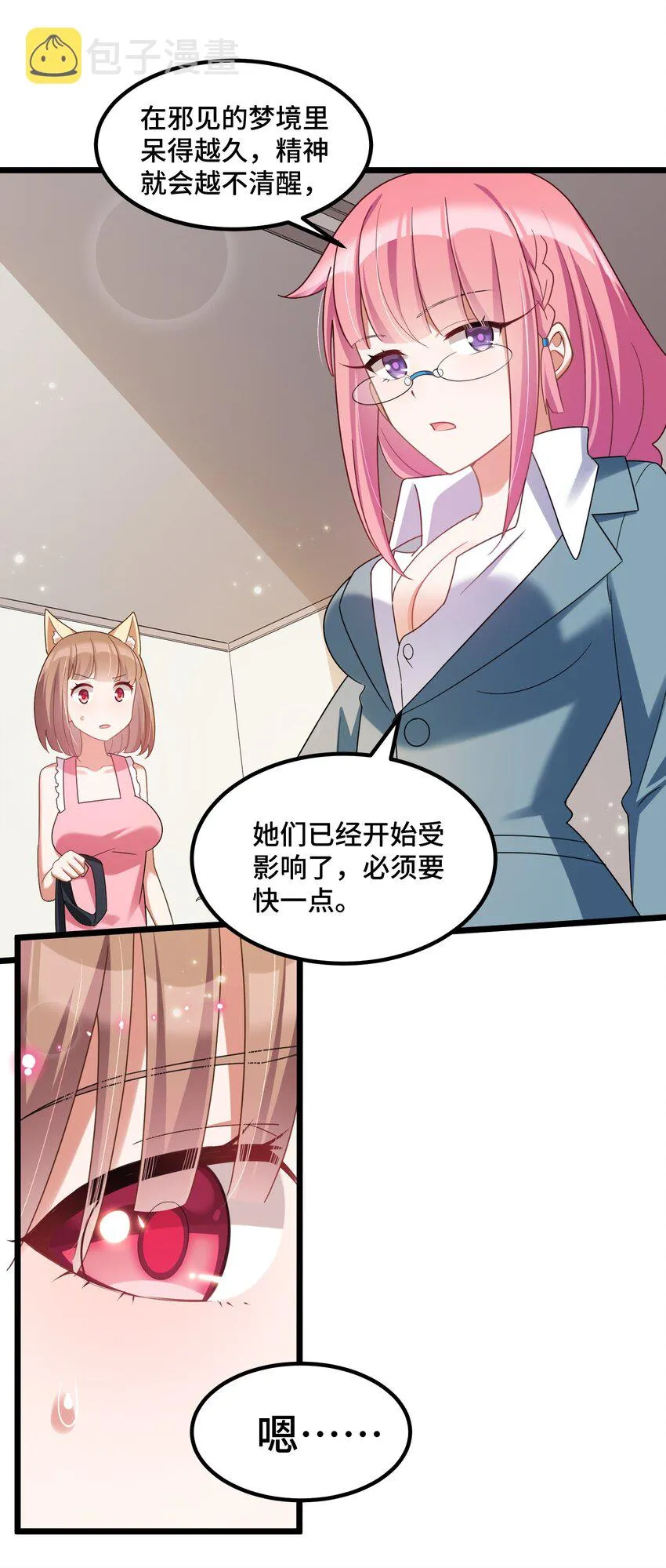 032 第三十二话 第26页