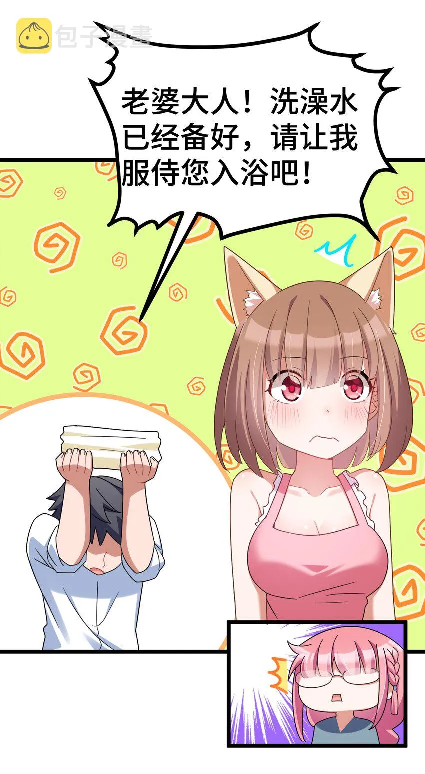 032 第三十二话 第27页