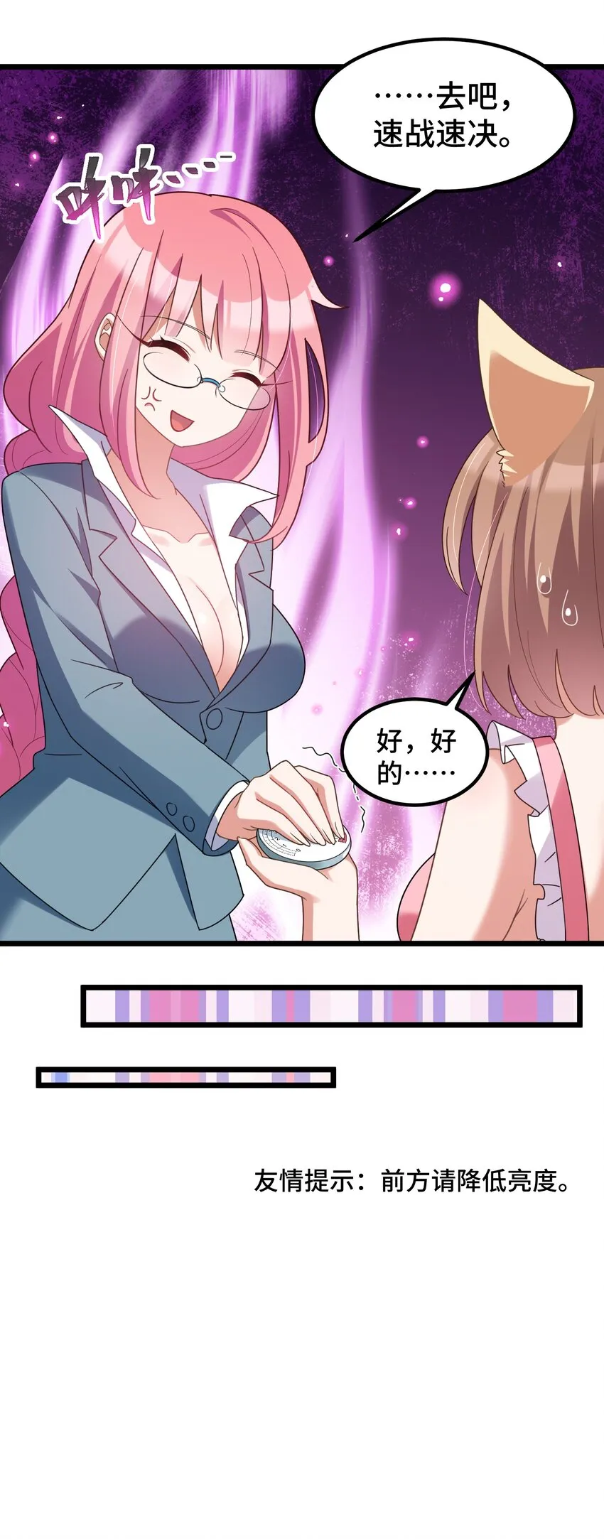032 第三十二话 第28页