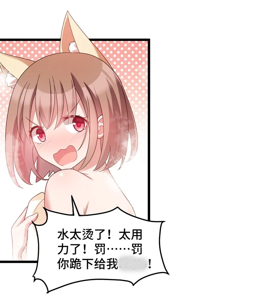 032 第三十二话 第30页