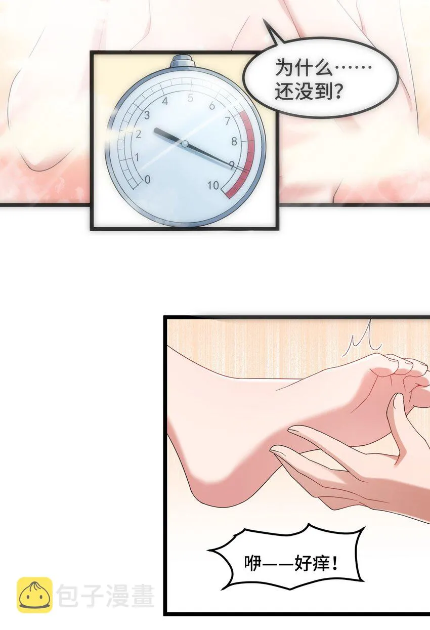032 第三十二话 第33页