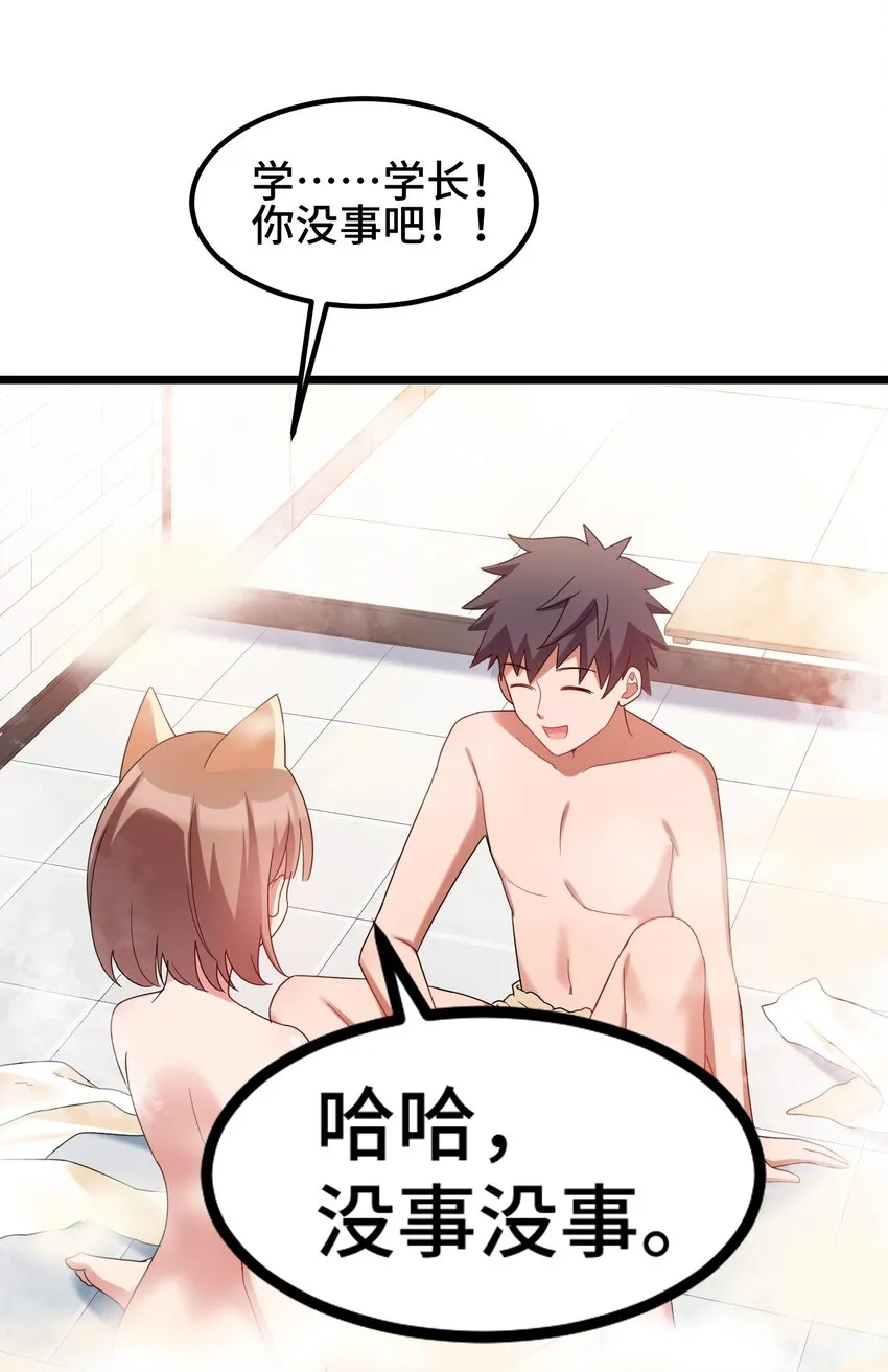 032 第三十二话 第35页