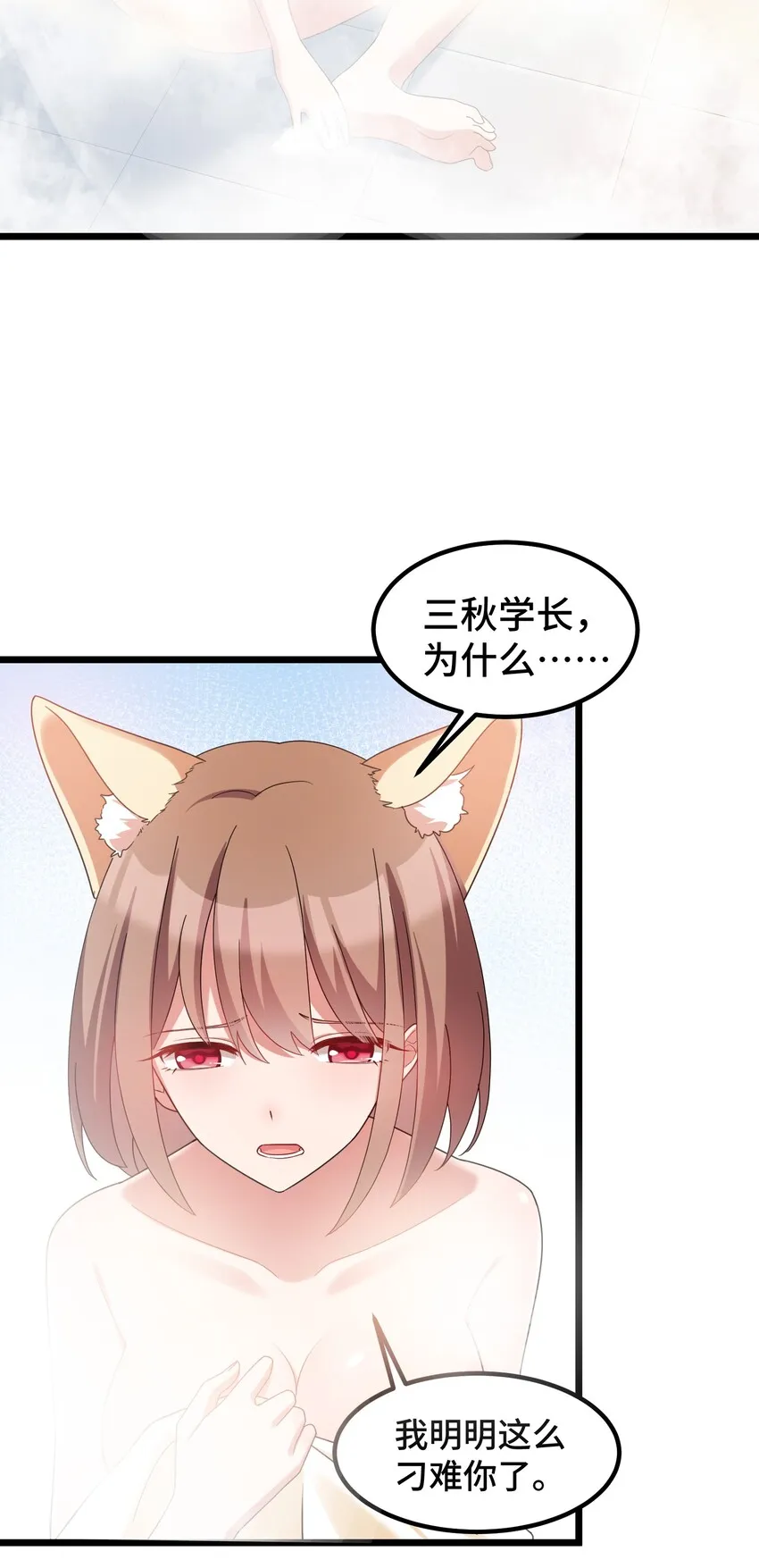 032 第三十二话 第36页