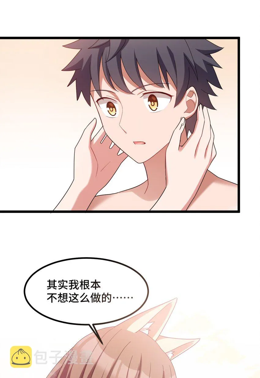 032 第三十二话 第38页