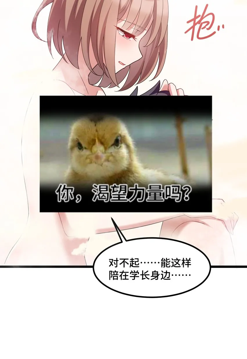 032 第三十二话 第39页