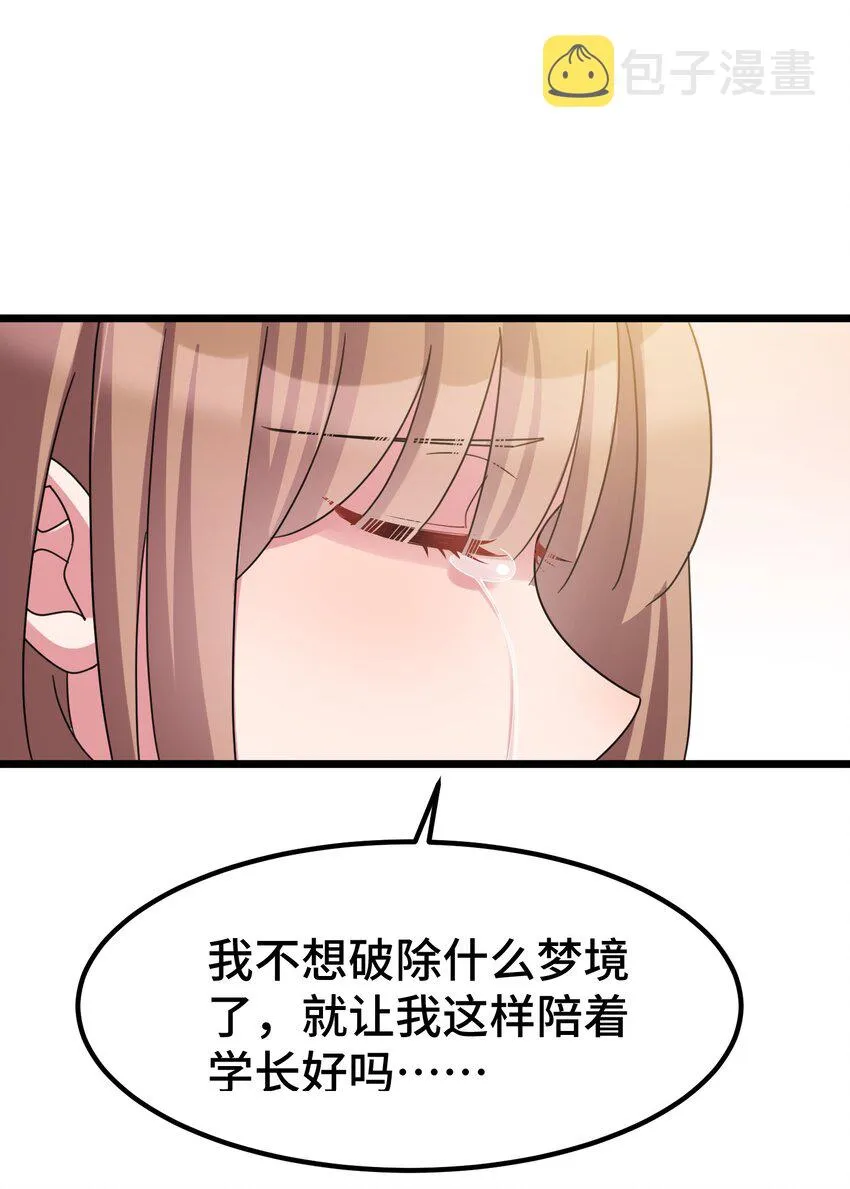 032 第三十二话 第40页