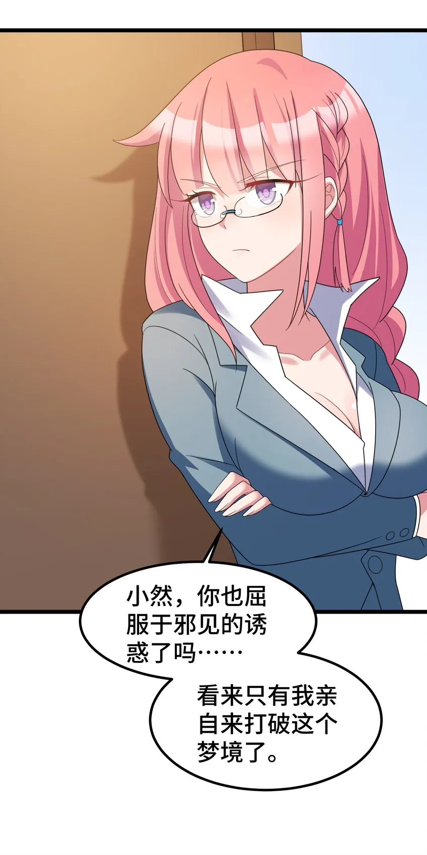 032 第三十二话 第42页