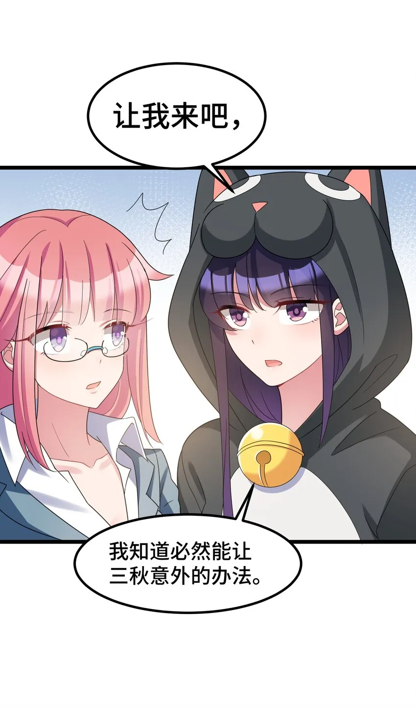 032 第三十二话 第43页