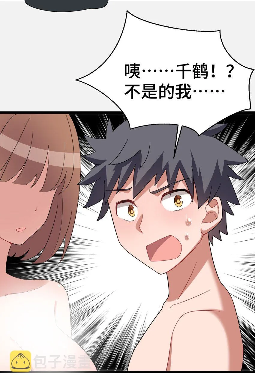 032 第三十二话 第45页