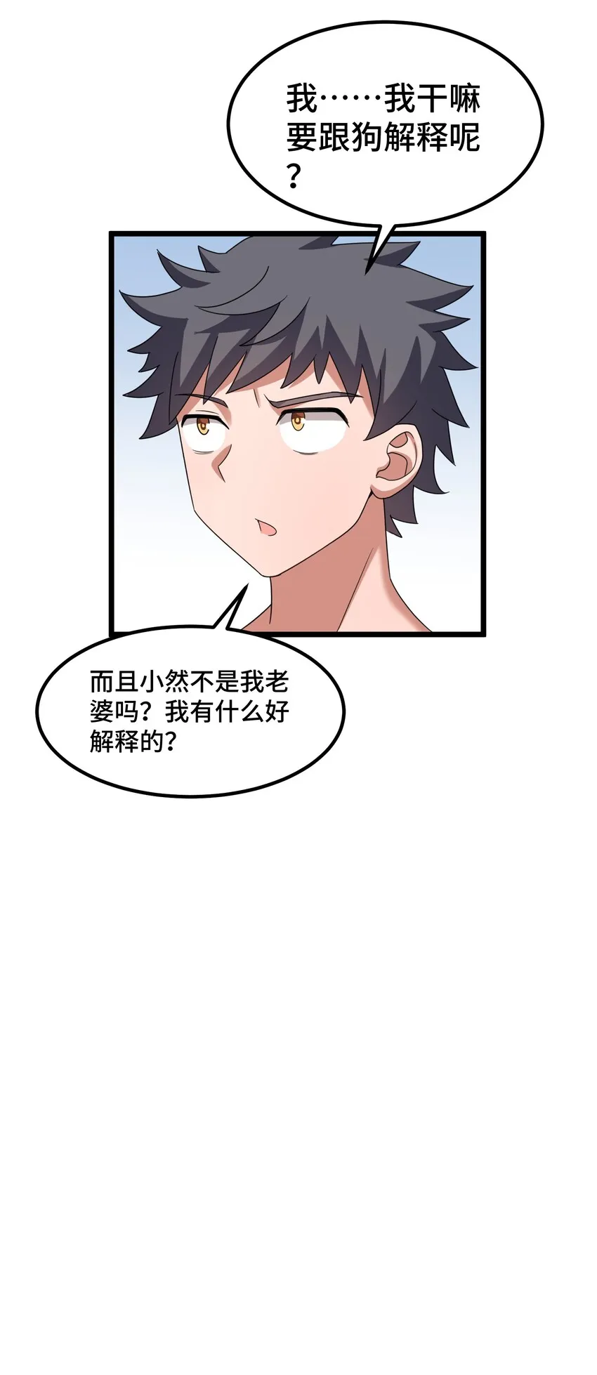 032 第三十二话 第46页