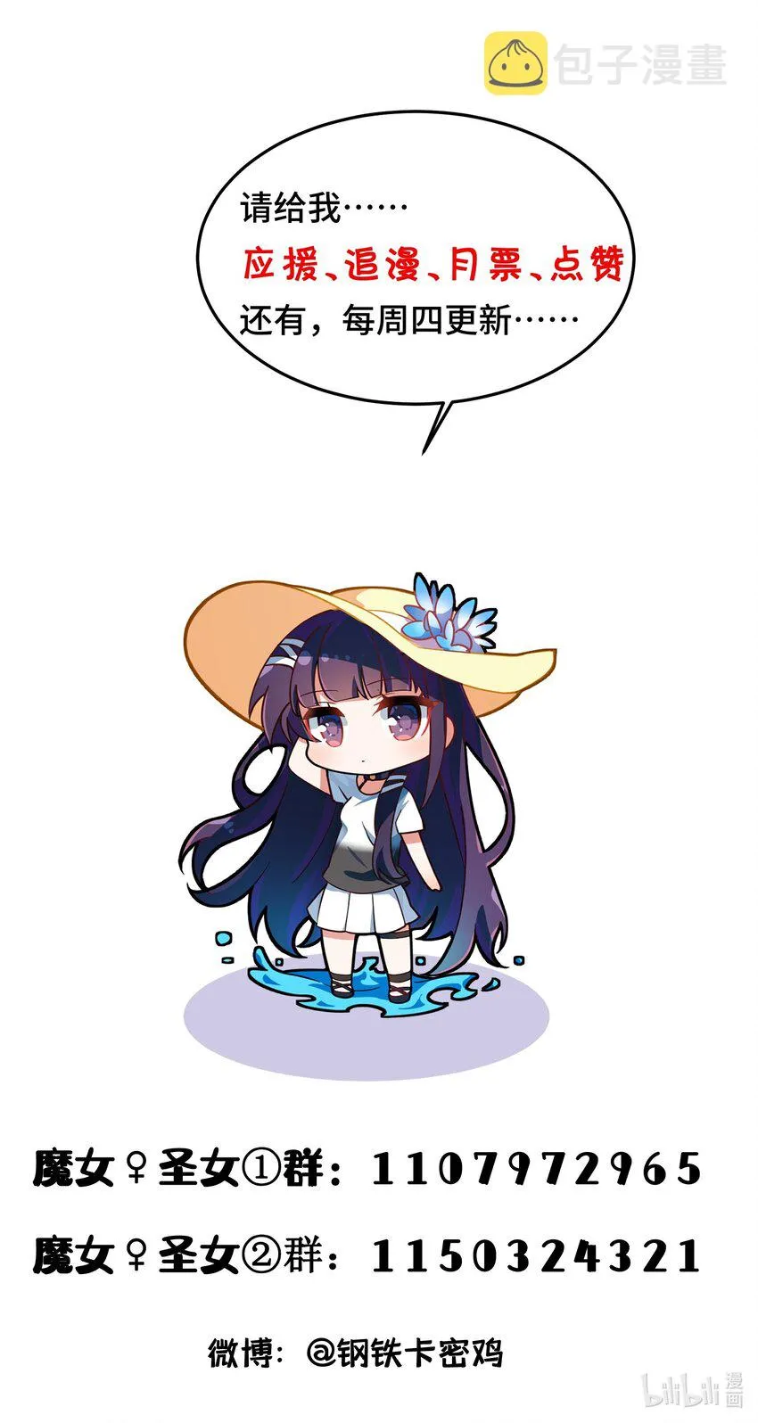 032 第三十二话 第54页