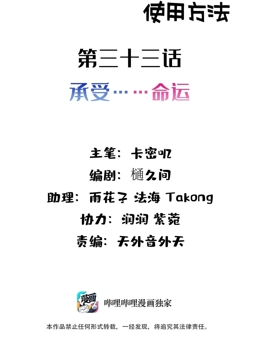 033 第三十三话 第2页