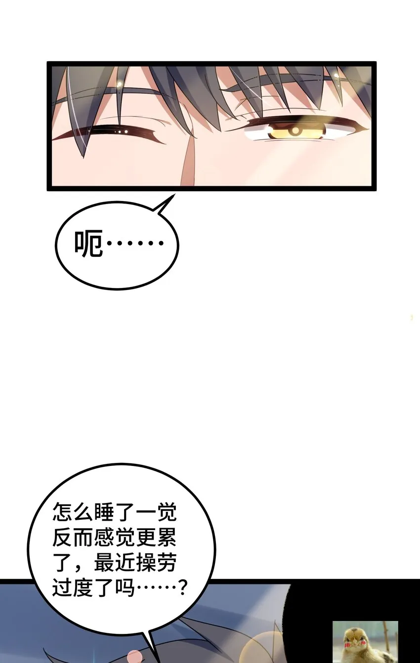 033 第三十三话 第4页
