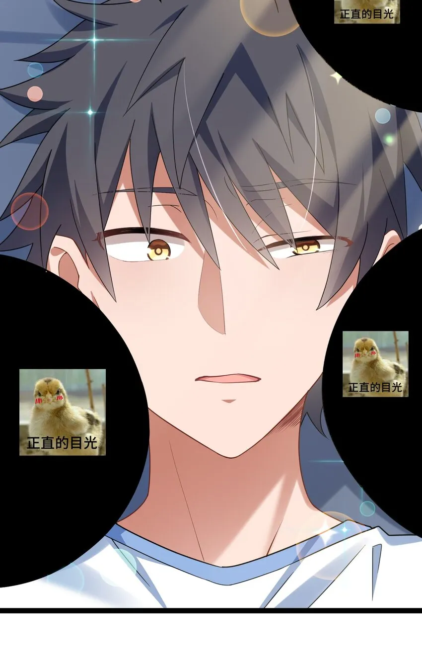 033 第三十三话 第5页