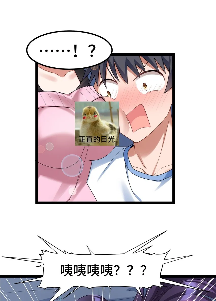 033 第三十三话 第6页