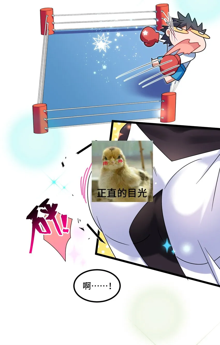 033 第三十三话 第9页