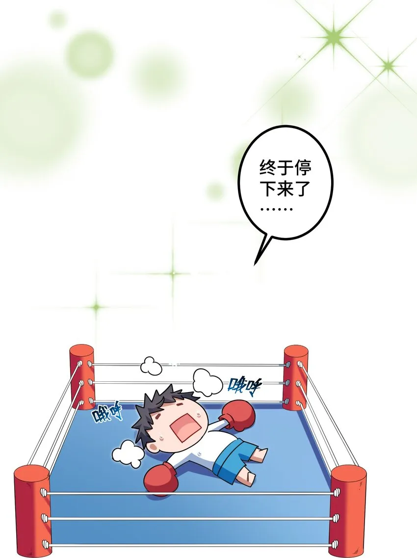 033 第三十三话 第10页