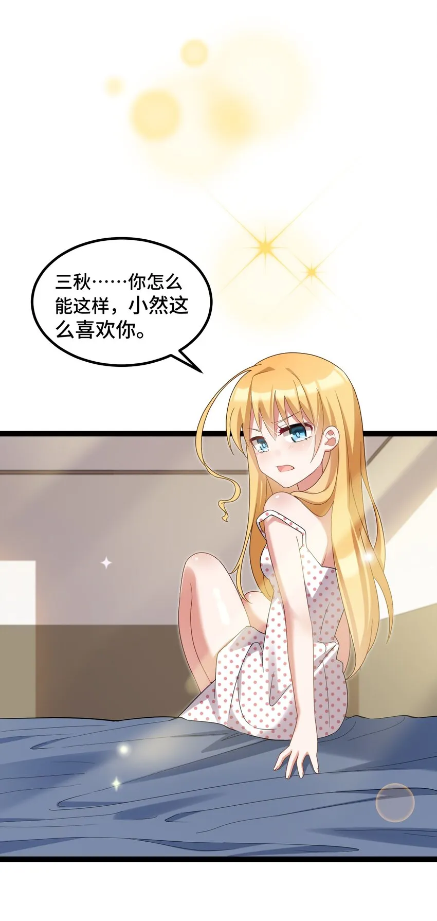033 第三十三话 第11页