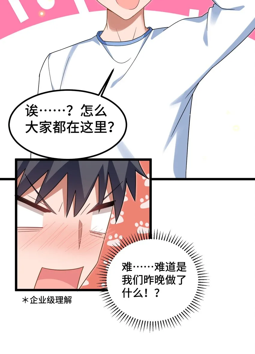 033 第三十三话 第15页