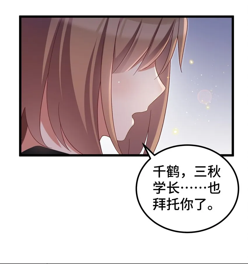 033 第三十三话 第19页