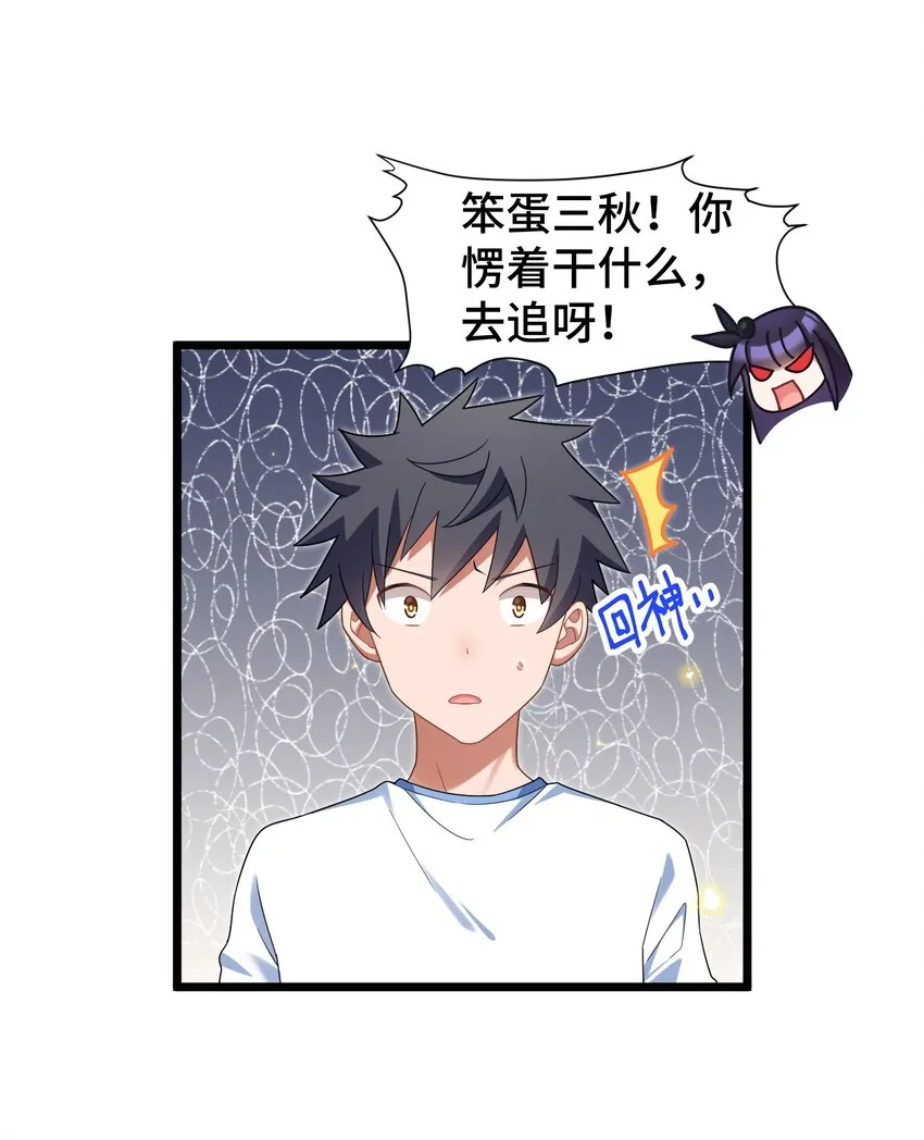033 第三十三话 第21页