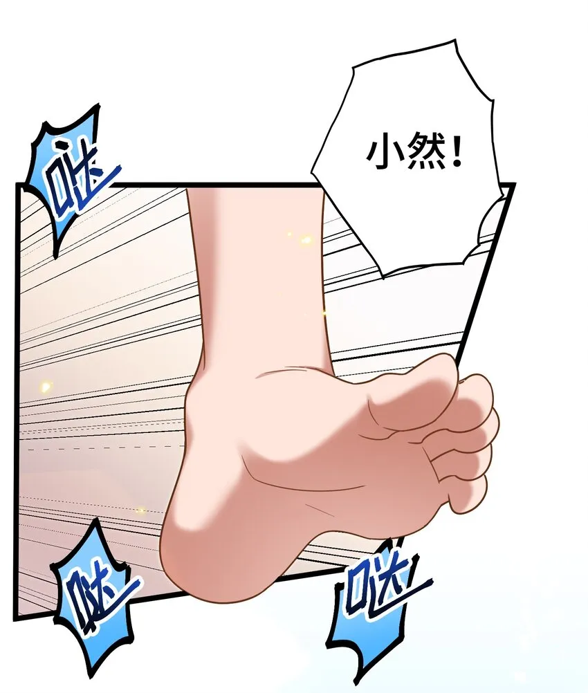 033 第三十三话 第22页