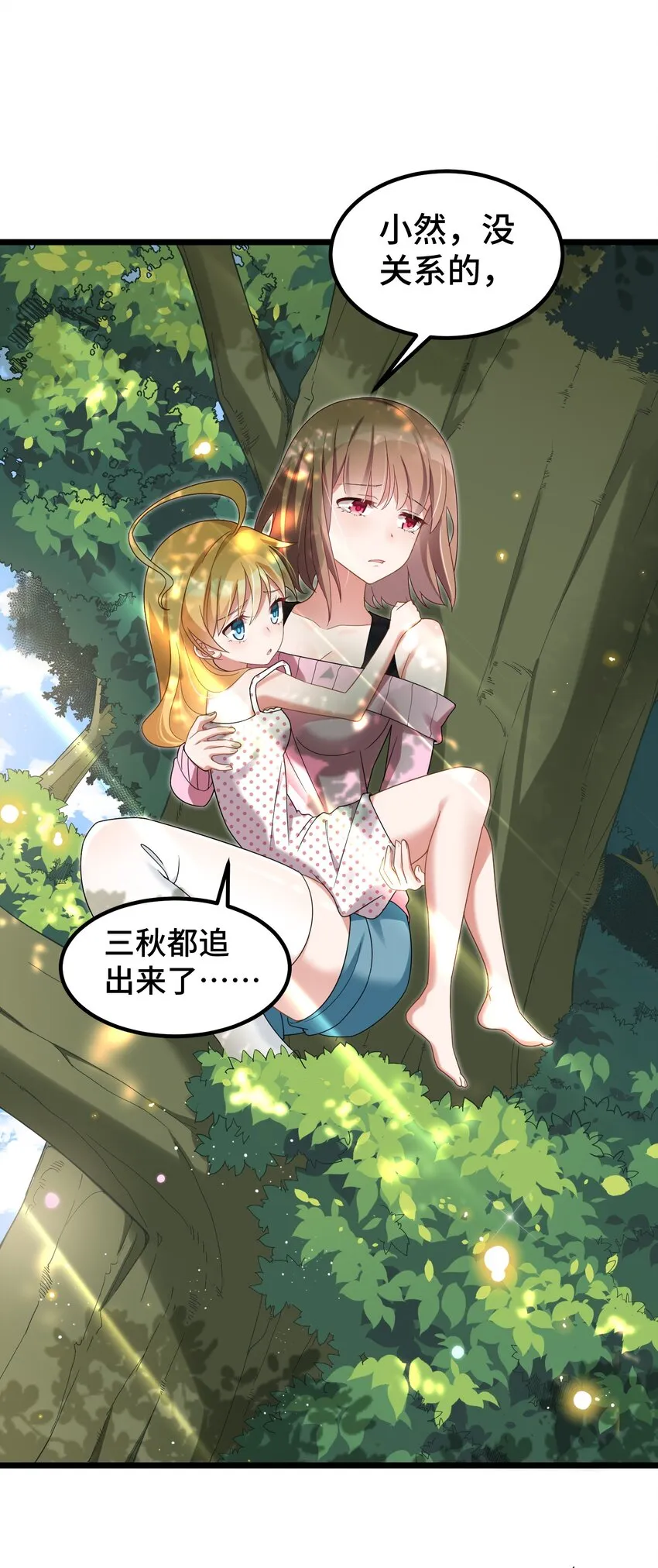 033 第三十三话 第24页